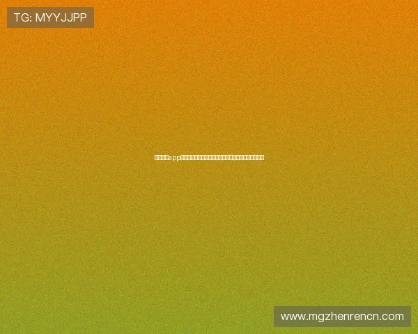 真人视讯app手机最新版本下载，体验高清流畅的真人互动娱乐体验